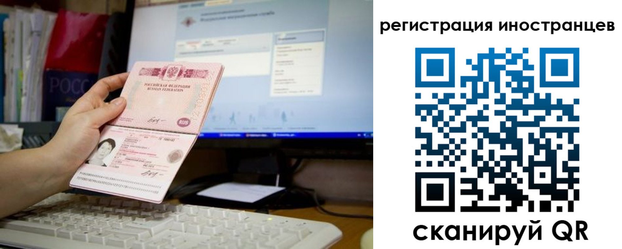 временная регистрация в квартире в Асино