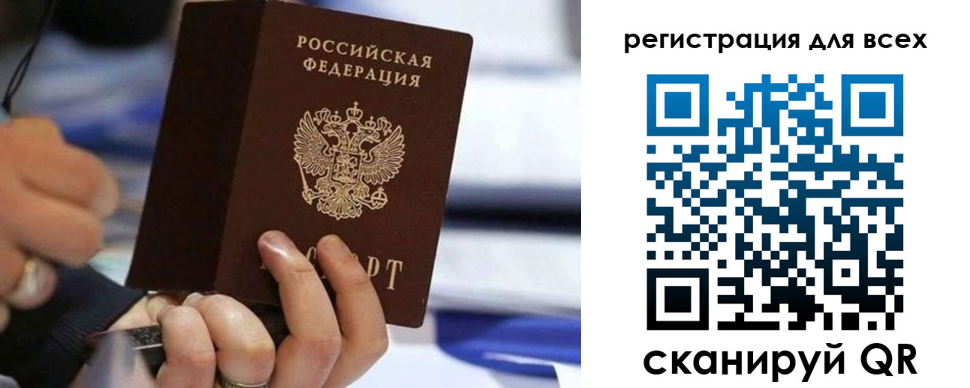 прописка иностранных граждан в Асино