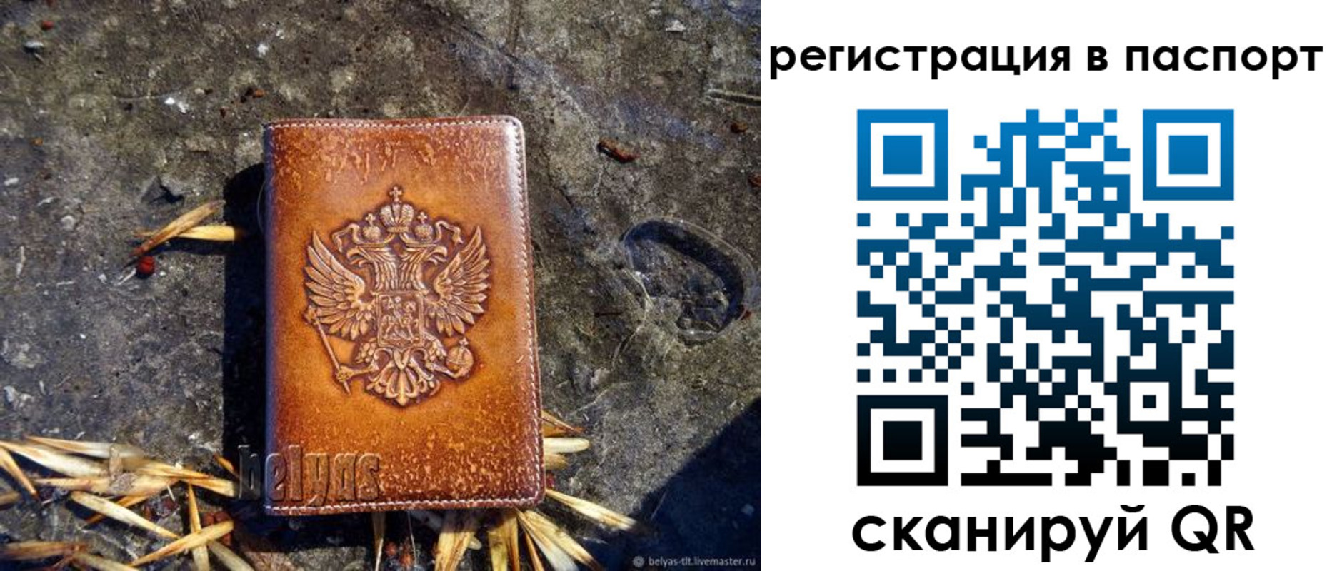 временная регистрация гарантия в Асино