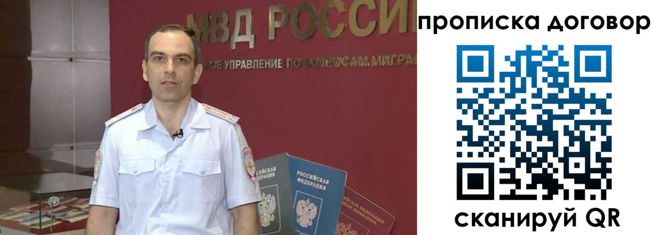 временная регистрация в Асино